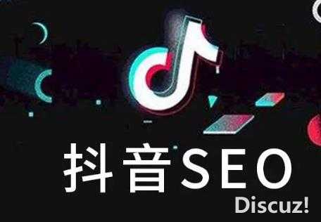 新手实操！抖音seo入门教程